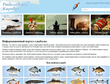 Tablet Screenshot of fishing-caravan.ru